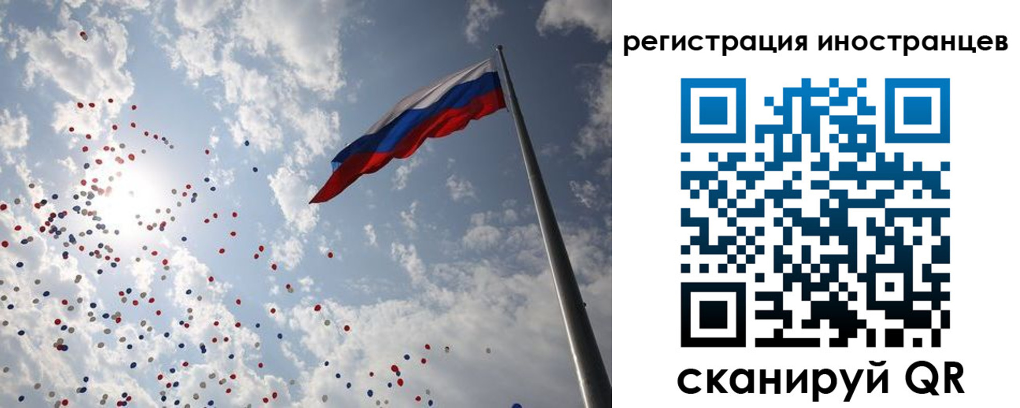 временная регистрация для школы в Камешково