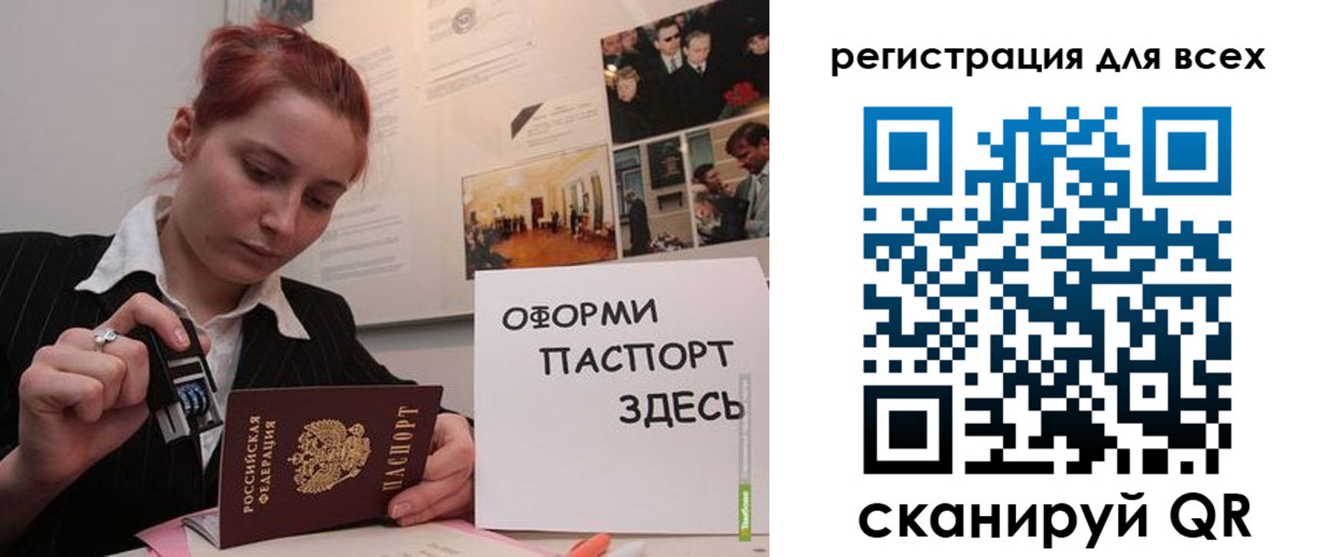 временная регистрация в Камешково