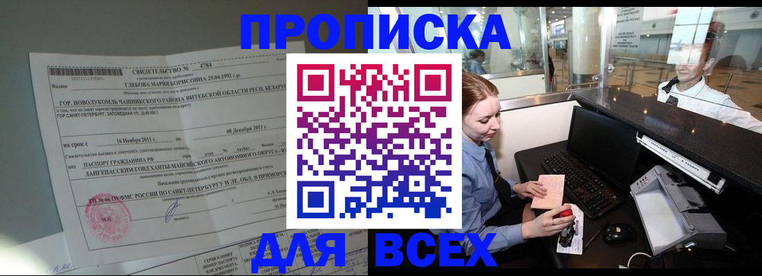 временная регистрация поиск в Камешково