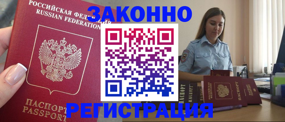 прописка иностранных граждан в Камешково