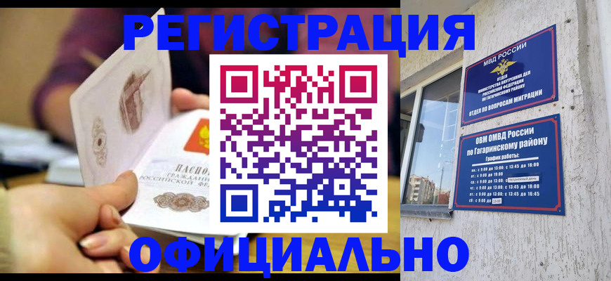 временная регистрация госуслуги в Камешково