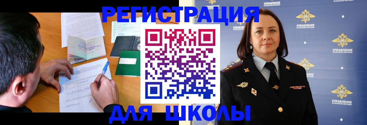 временная регистрация купить в Камешково