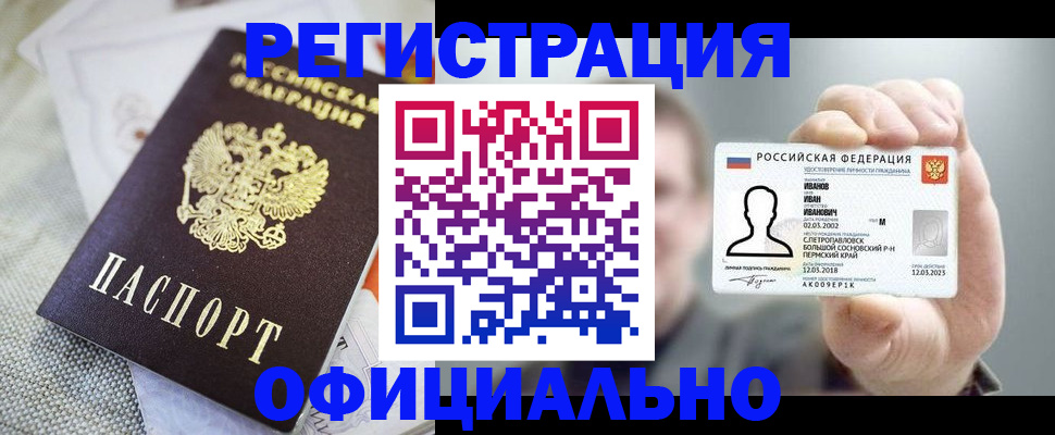 регистрация в Камешково