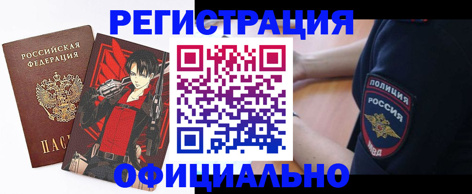 временная регистрация гарантия в Камешково