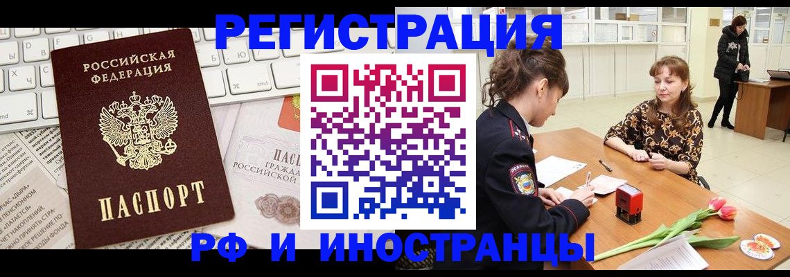 прописка в Камешково