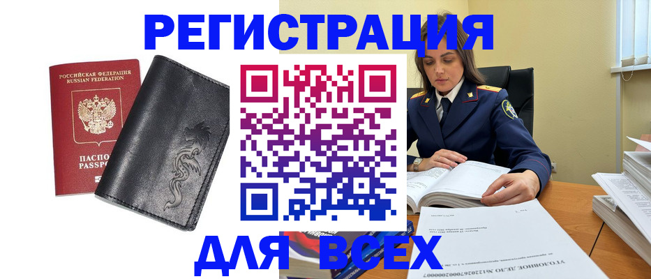 прописка в Камешково