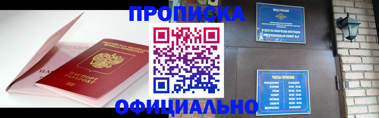 временная регистрация адрес в Камешково